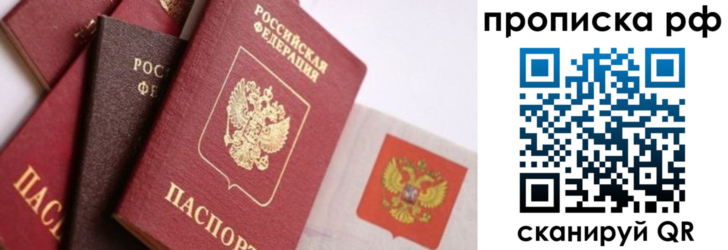 прописка ребенка в Моршанске