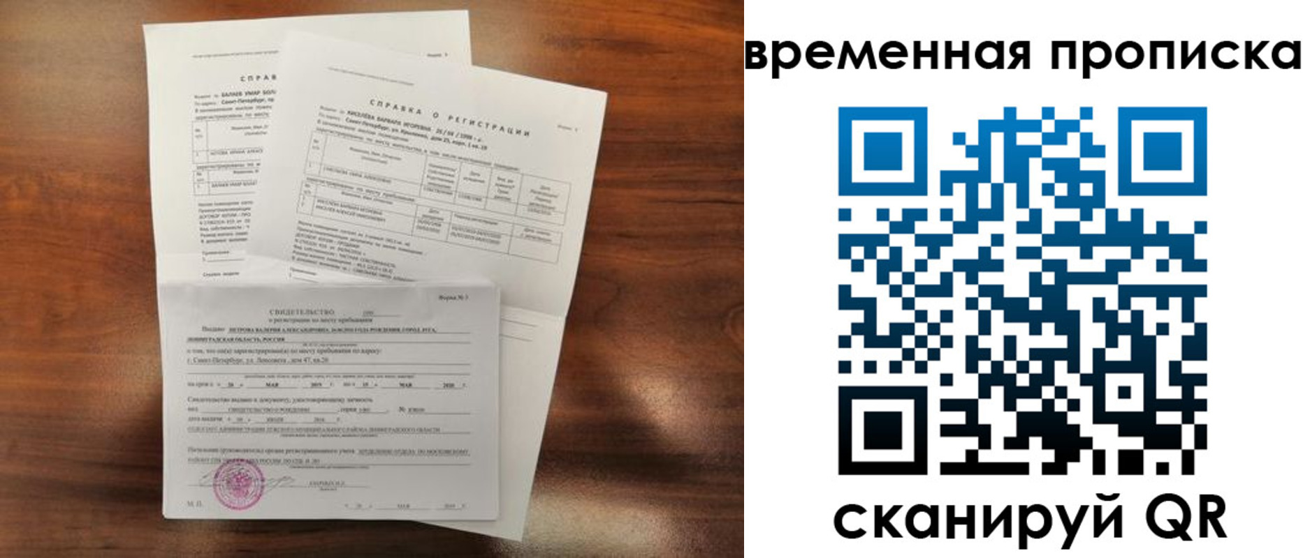 прописка от собственника в Моршанске