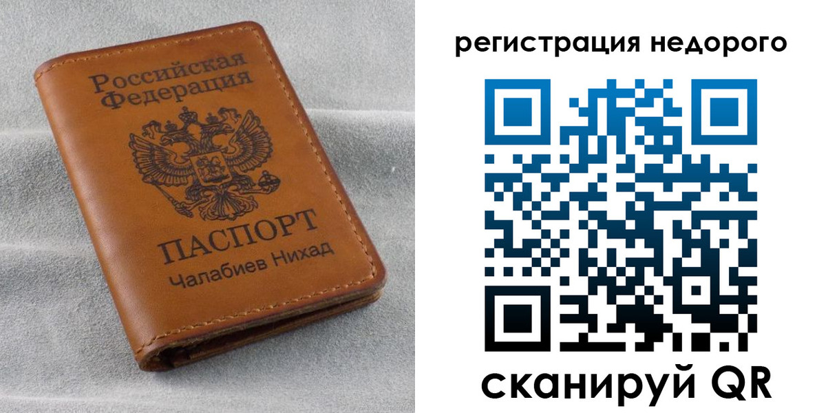 временная регистрация купить в Моршанске