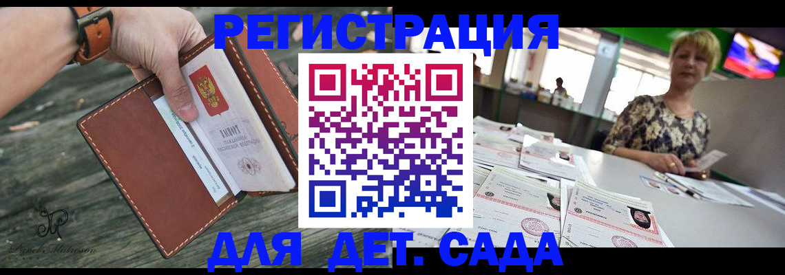 временная регистрация адрес в Моршанске