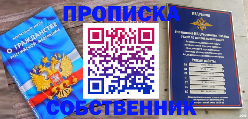 прописка гарантия в Моршанске